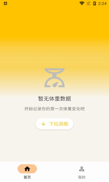 体重相册