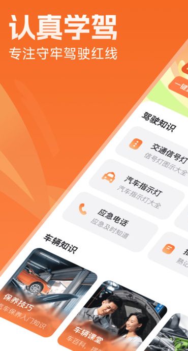 违章实时查