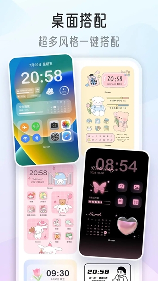 我的桌面iscreen官方新版本