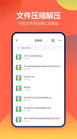 DS文件管理器安卓版