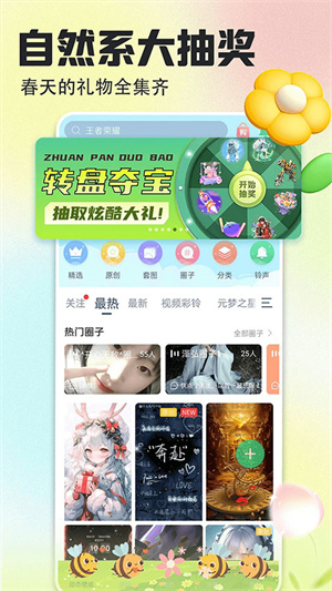 壁纸多多手机版