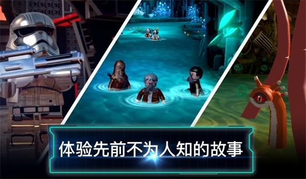 乐高星球大战原力觉醒手机版