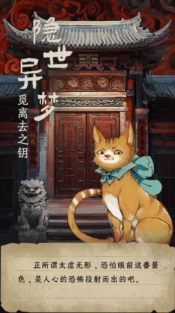 栖云异梦睹玉2025最新版