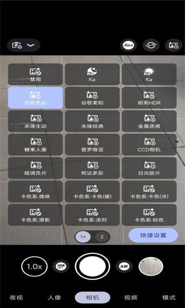 bigkaka谷歌相机最新版