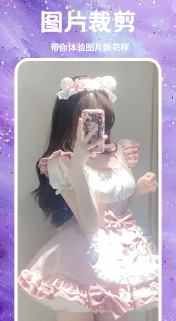 霓裳秀相机