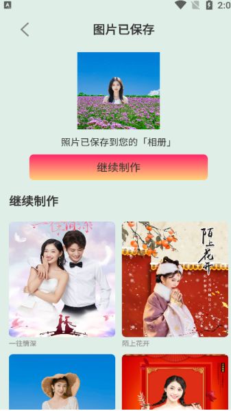 易拍相机app