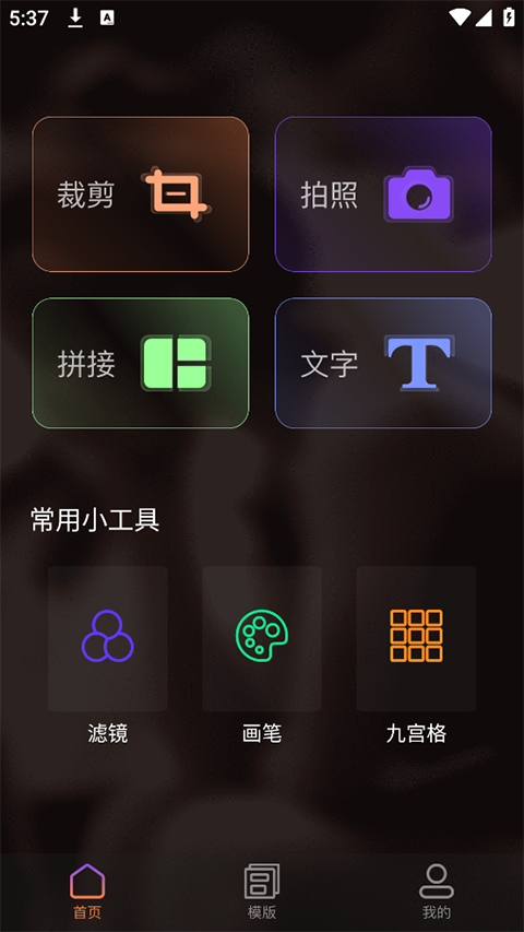 趣拍安卓版