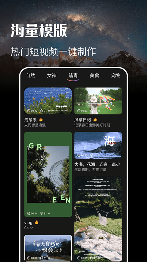 趣拍安卓版