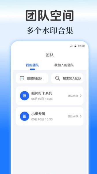 水印maker