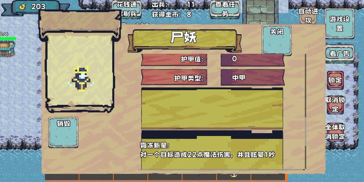 殖民者战争2中文版