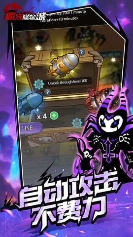 疯狂怪物城中文版
