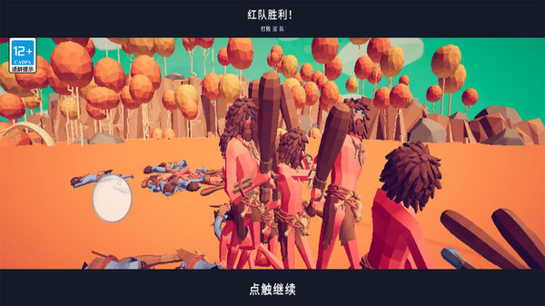 全面战争部落时代正式版