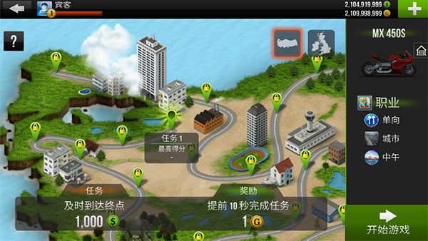 公路骑手国际版
