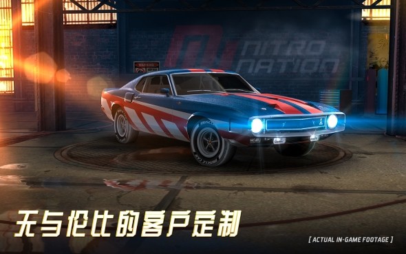 氮气街头赛车世界版