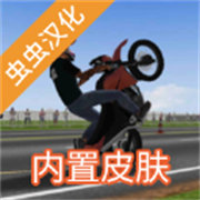 摩托平衡3D手机版