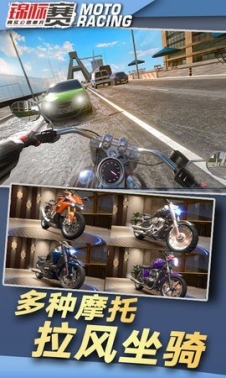 真实摩托锦标赛安卓版