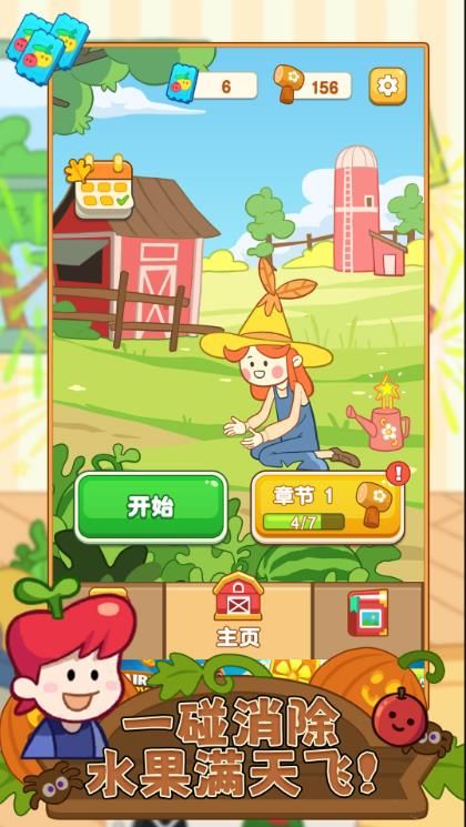 吃货大消除