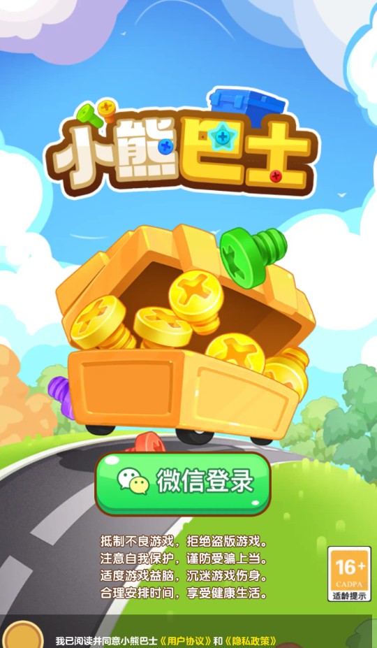 小熊巴士