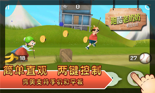 跑酷老奶奶2025最新版