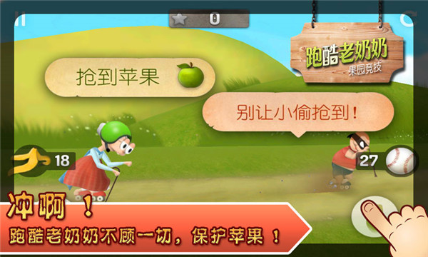 跑酷老奶奶2025最新版