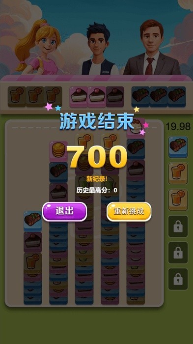 美食方块最新版