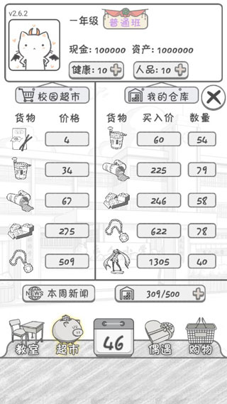 零花钱大作战免广告版