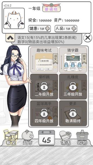 零花钱大作战免广告版