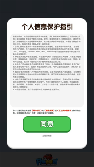 开车也能发红包版