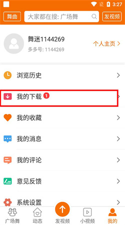 广场舞多多2024最新版