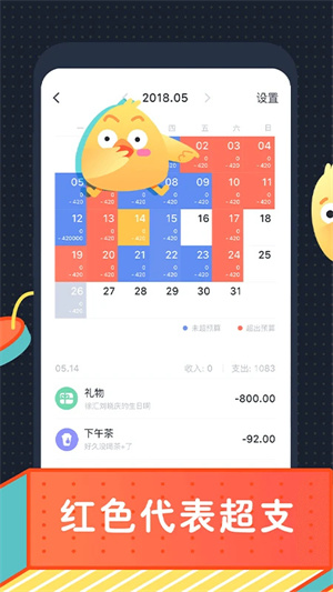 叨叨记账最新版