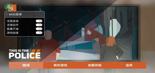 这是警察2汉化版