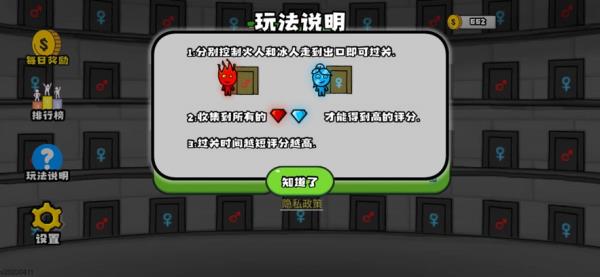 森林冰火人2中文联机版