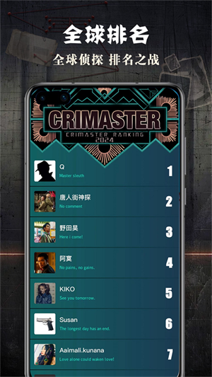 crimaster最新版本