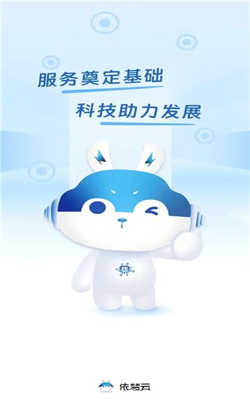 依梦云