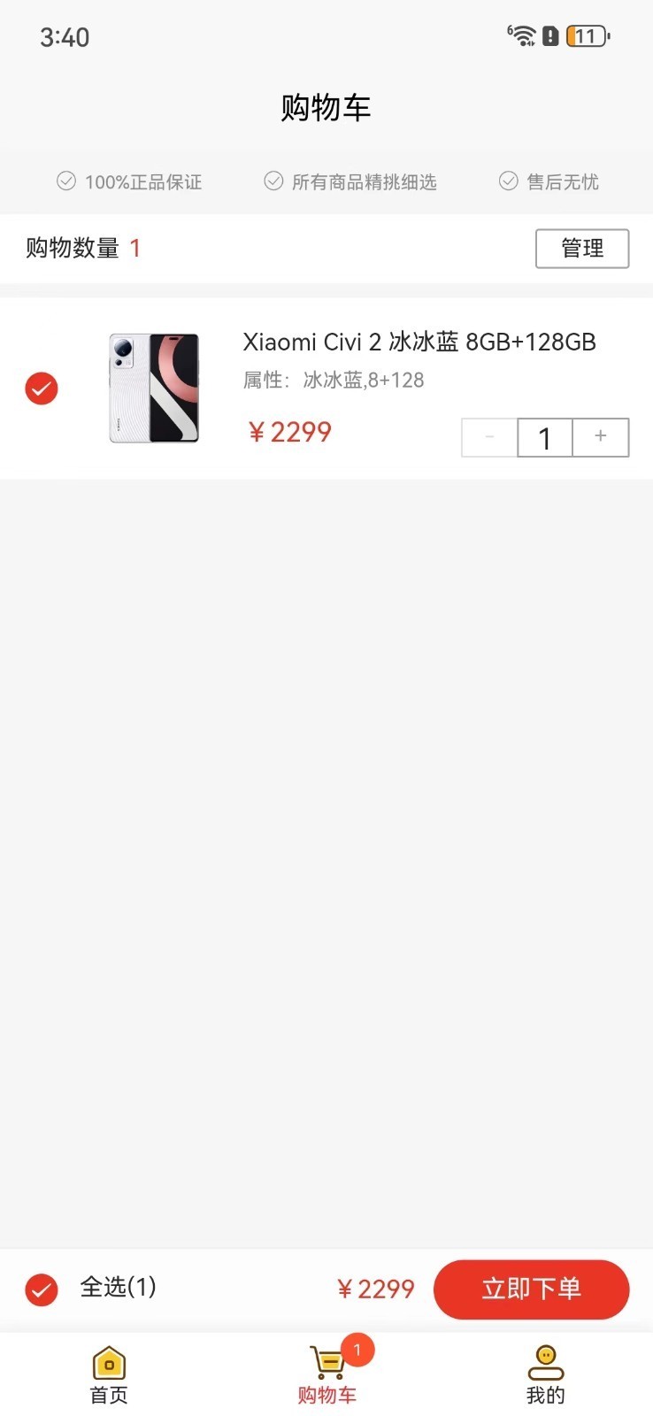 比肩你我1.0.1