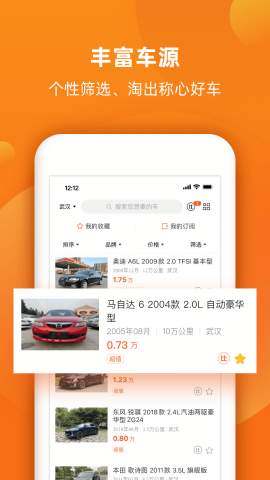 小猪二手车6.7.12