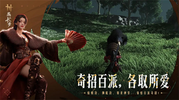 燕云十六声安卓端
