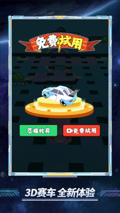 3D极限摩托车