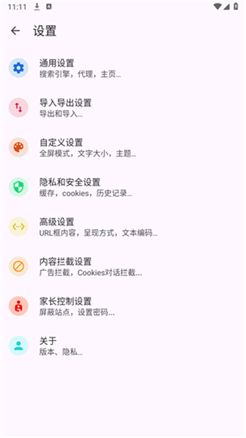 Air浏览器软件