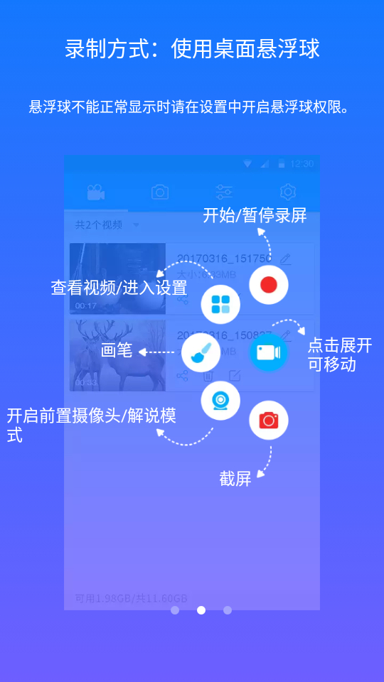 超级截图录屏大师旧版本