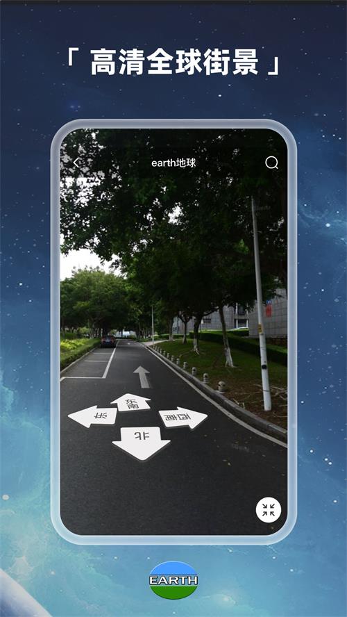 earth地球2025最新版