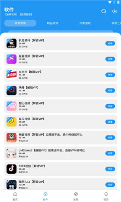 猪猪软件库2.4版本