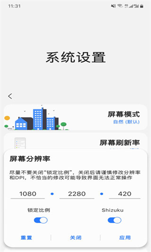 Sam Helper气密性检测
