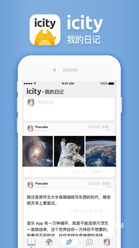 iCity日记免费版