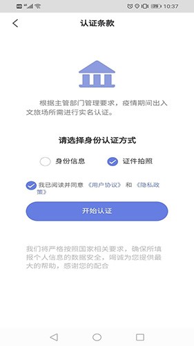 悦通行