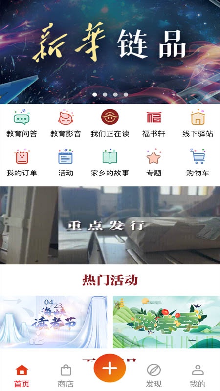 新华悦读驿站官方版