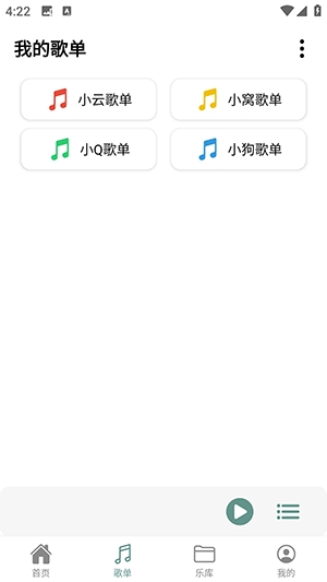 青听音乐Pro