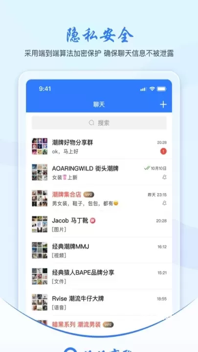 旺旺商聊最新版_https://www.78xz.com_通讯社交_第2张