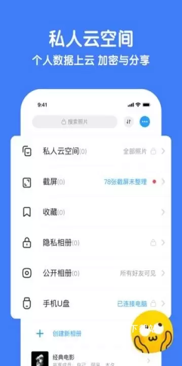 与你APP_https://www.78xz.com_通讯社交_第3张