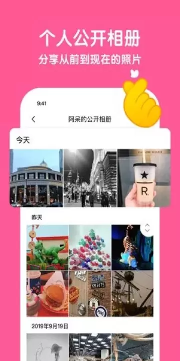 与你APP_https://www.78xz.com_通讯社交_第2张